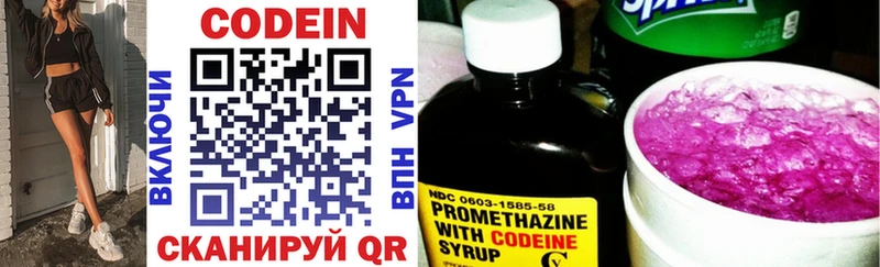 Кодеиновый сироп Lean напиток Lean (лин)  закладка  Ухта 